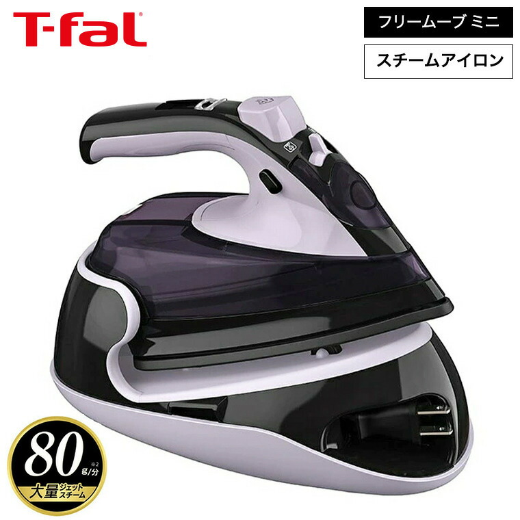 未使用展示機　ティファール T-fal フリームーブパワー　FV9986J0　② T-fal(ティファール) / アイロン フリームーブパワー9986