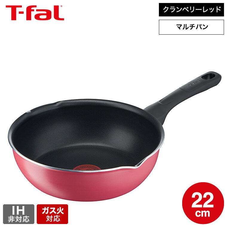 【新年新鍋】新品ティファール　ソースパン　4点IHマルチパン1点計5点セット直火 ティファールから、ガラスぶた付きのマルチパン「ポット&パン
