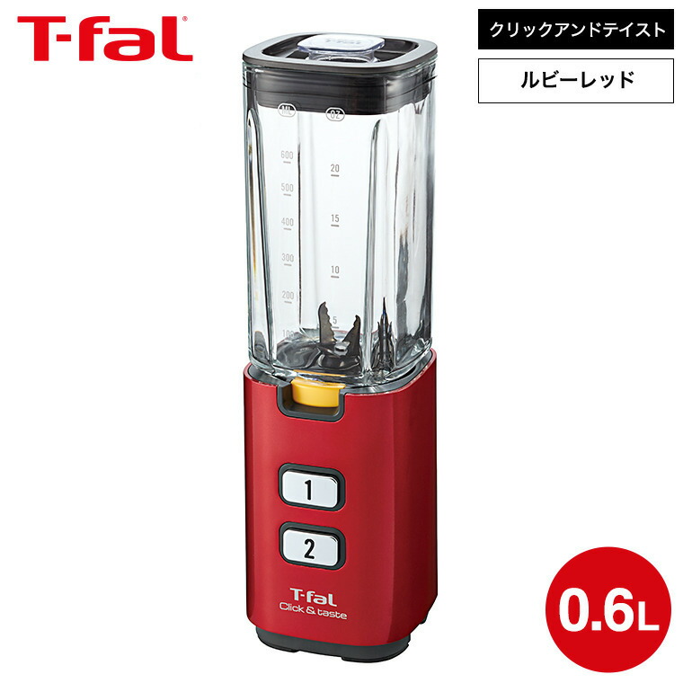 ティファールT-fal ingenio Paprika red インジニオ・ネオ パプリカレッド セット7 L15190