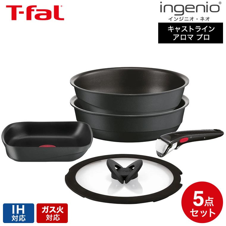 楽天市場】ティファール T-fal インジニオ・ネオ キャストライン