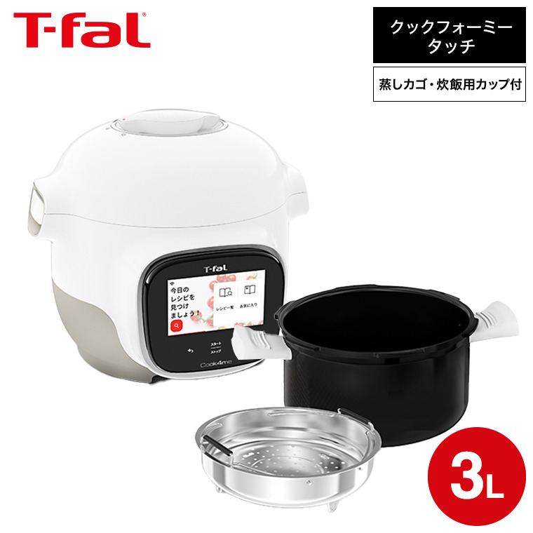 未使用近いT-fal CY8520JP クックフォーミーエクスプレス 圧力時短 T-fal 【お買い得】ティファール クックフォーミー エクスプレス