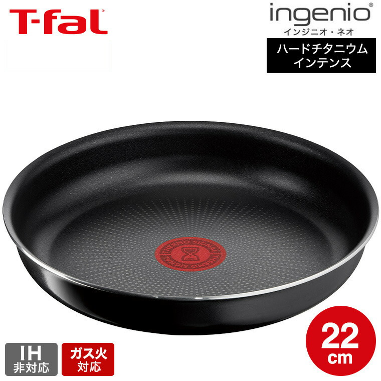 T-fal ティファール　インジニオネオ　フライパン　2点セット インジニオ・ネオ ティファール フライパン セット ガラス蓋