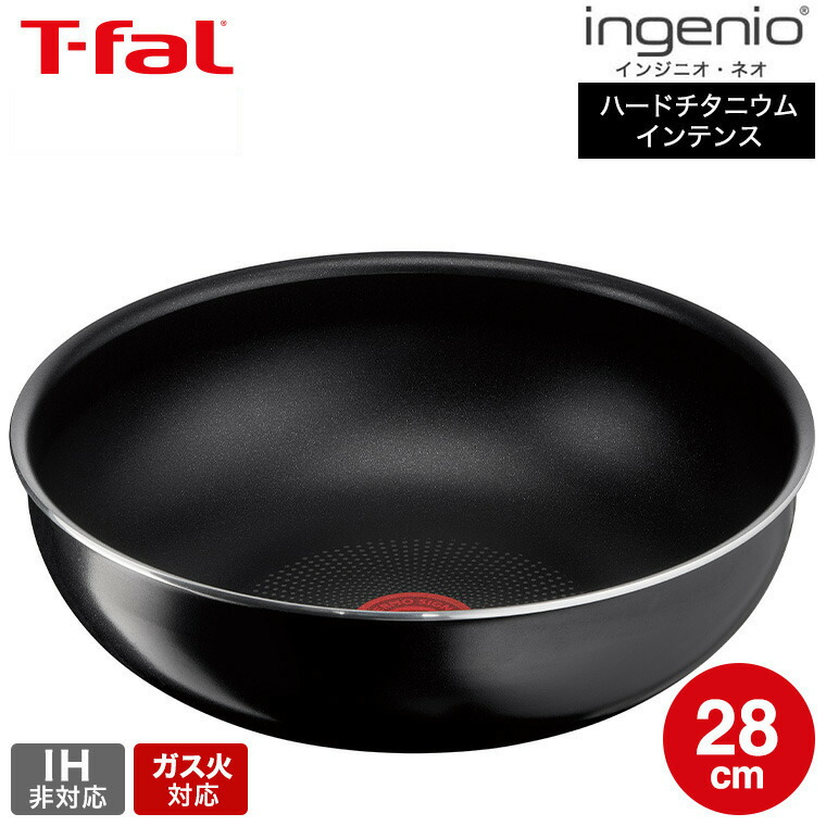 楽天市場】ティファール T-fal インジニオ・ネオ IHステンレス