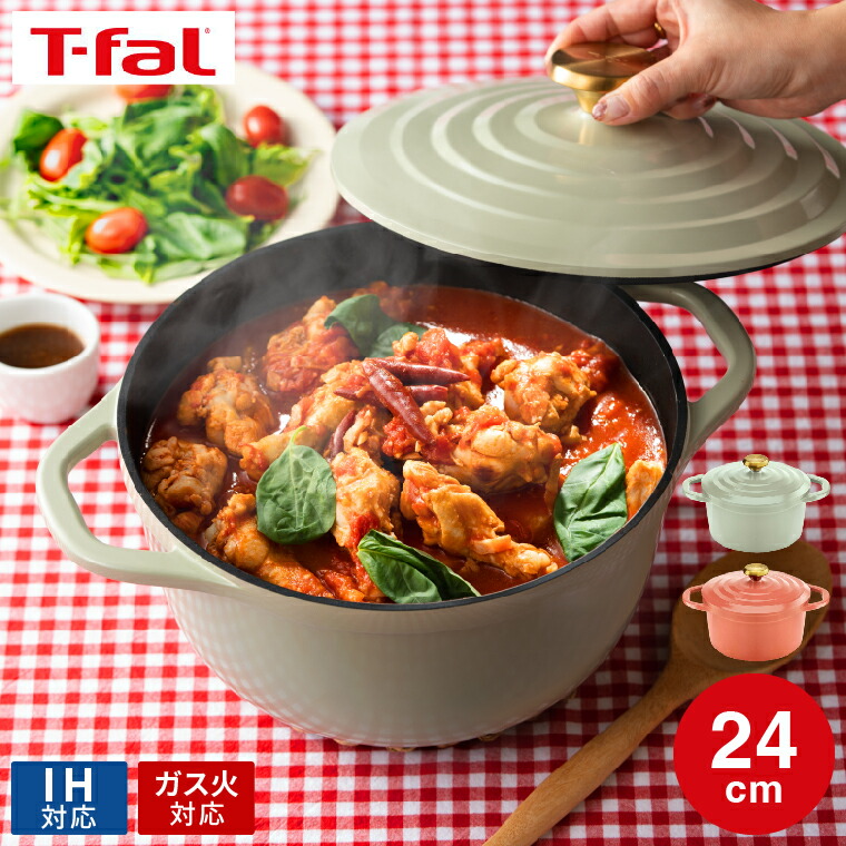 ティファール ココット鍋 24cm 両手鍋 楽天市場】（土・日発送可）ティファール T-fal キャストライン