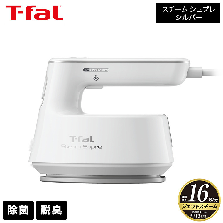 楽天市場】（土・日発送可） ティファール T-fal 衣類スチーマー