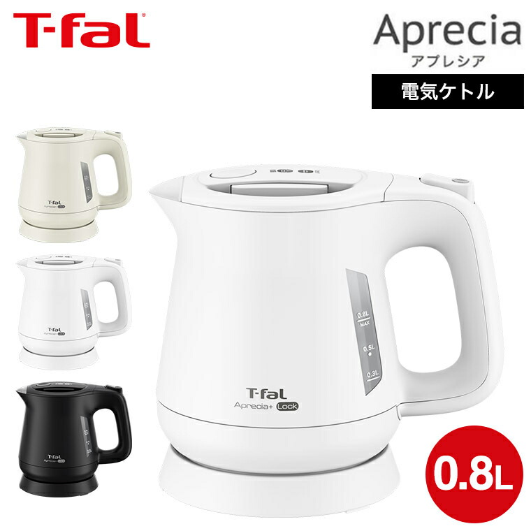 楽天市場】ティファール T-fal 電気ケトル アプレシア ロック