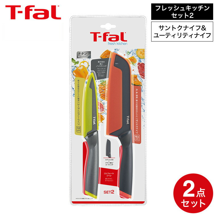 ティファール（T-FAL) tfa0098-12c2622.jpg