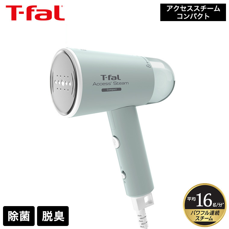 楽天市場】（土・日発送可）ティファール T-fal 衣類スチーマー