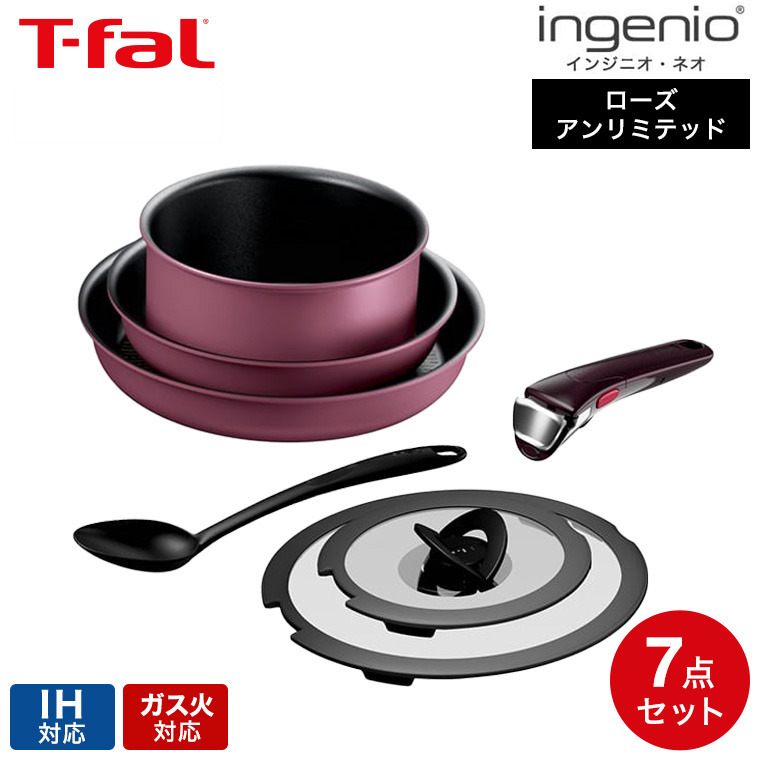 新品ティファール【T-fal】IH ・モーヴレッド・アンリミテッド セット9 T-fal ティファール T-FAL インジニオネオ IH モーヴレッド