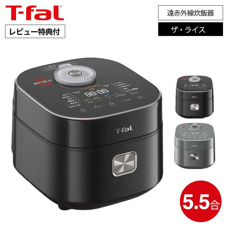 【新品】ティファール RK8828 T-fal ザ・ライス 遠赤外線IH炊飯器 楽天市場】炊飯器 t-fal ティファール ザ ライス 遠赤外線 IH