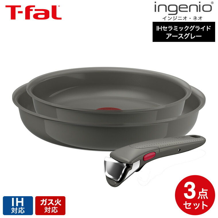 t-fal-389_s1.jpg