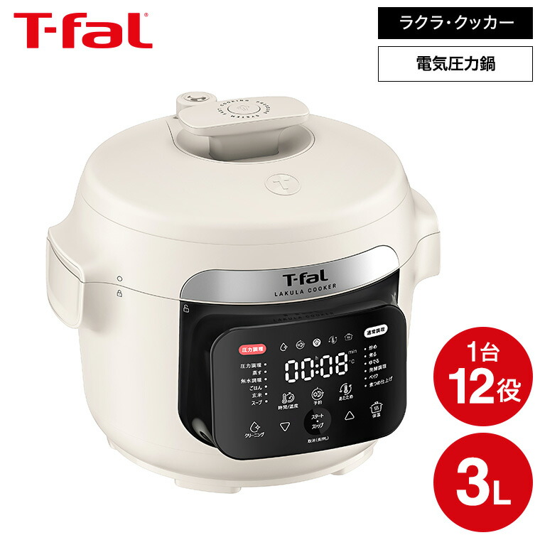 T-fal 電気圧力鍋 4L 12役 楽天市場】ティファール ラクラ・クッカー 旨み 4L CY3601JP