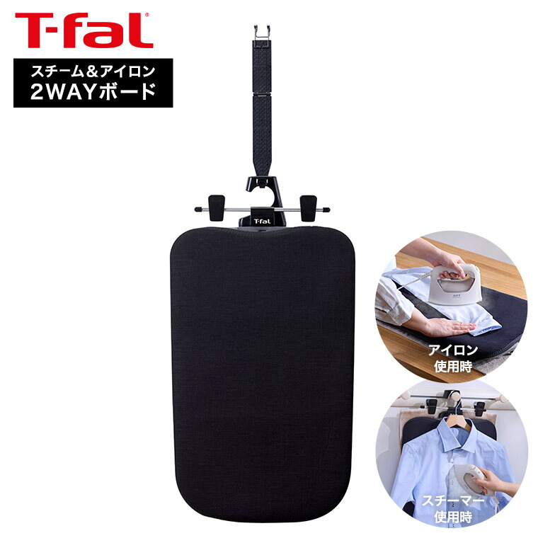楽天市場】【T-fal公認ショップ】ティファール T-fal 2WAY スチーム