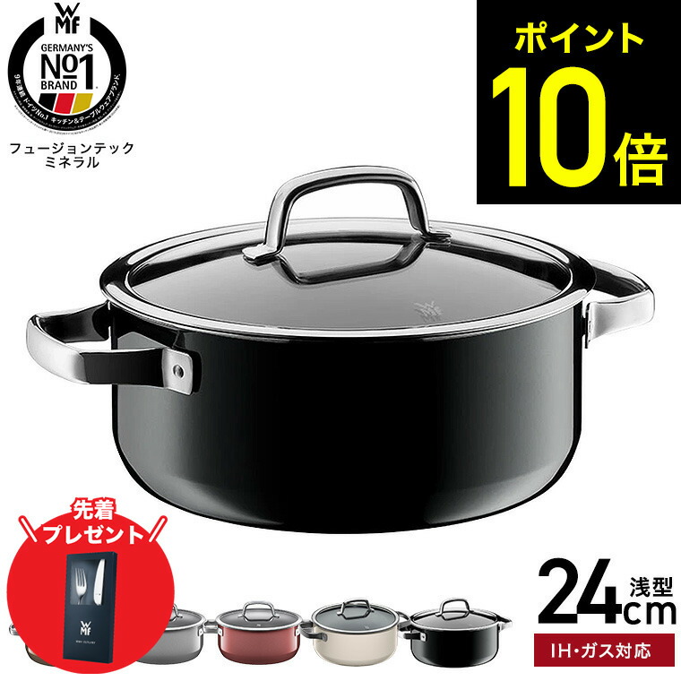 楽天市場】WMF ハイキャセロール 24cm プラチナム 両手鍋 深型 蓋付き