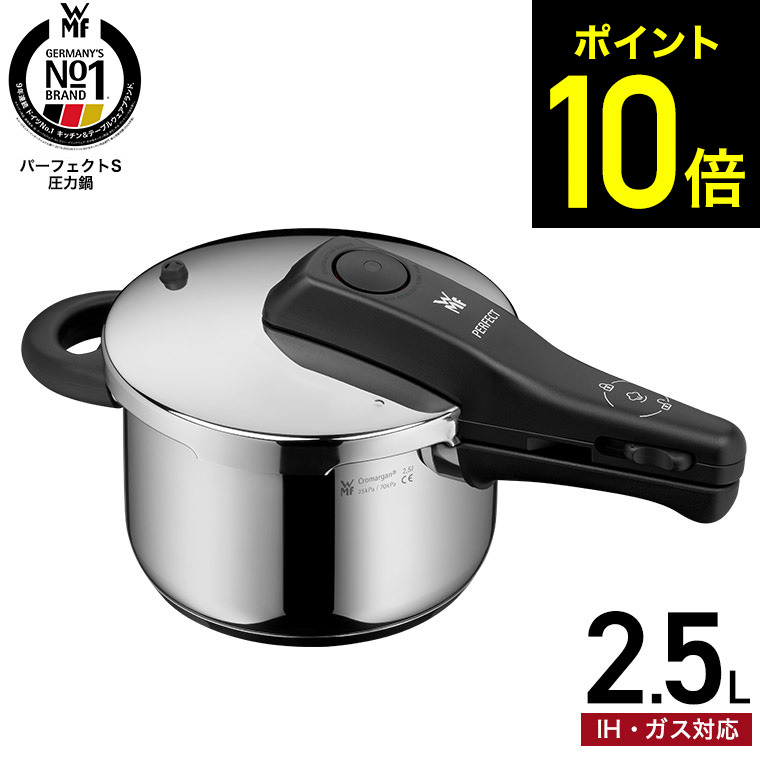 WMF Perfect Premium 3.01 圧力鍋 未使用 wmf-035_s1.jpg