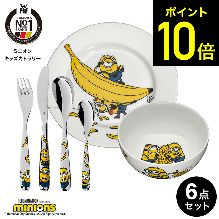 楽天市場】WMF アニマルズ キッズカトラリー 4Pセット W1280056040