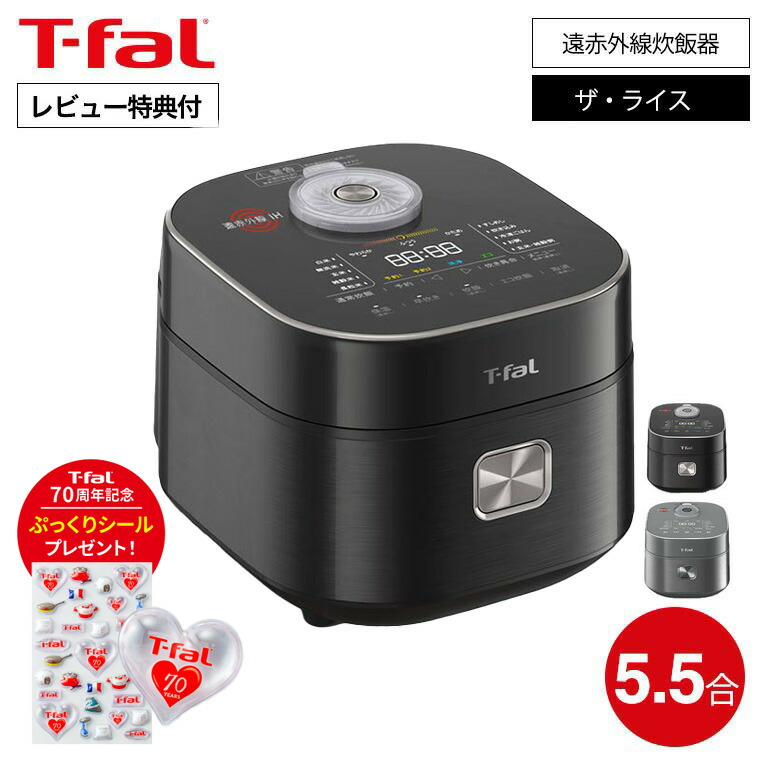 【先着！ティファール70周年記念★購入特典】【レビュー特典】ティファール T-fal ザ・ライス 遠赤外線IH炊飯器 5.5合 RK8828J0 RK882CJ0 / 炊飯器 電気炊飯器 炊飯ジャー IH炊飯ジャー 遠赤外線 高火力IH 直火炊き 遠赤保温 dej｜家具のソムリエ