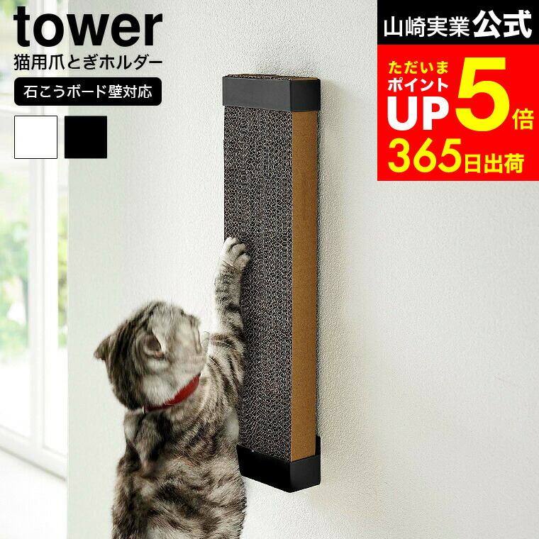 楽天市場】（土・日発送可） [ 石こうボード壁対応ウォール猫用