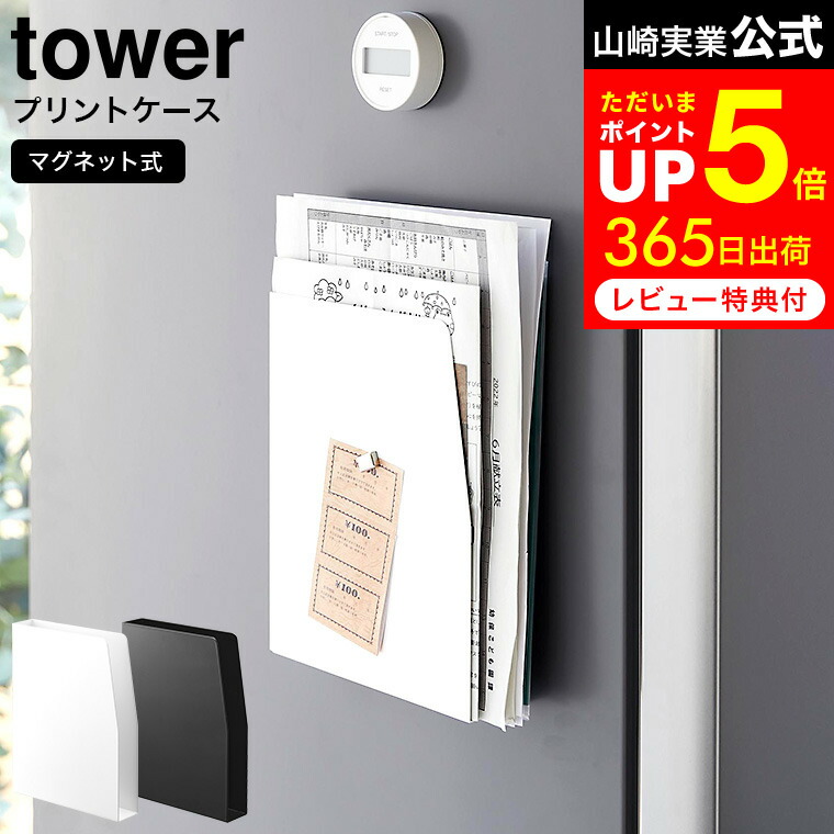 【美品】【半額】山崎実業(Yamazaki) マグネット 6点セット 新版 美品】【半額】山崎実業(Yamazaki) 6点セット マグネット