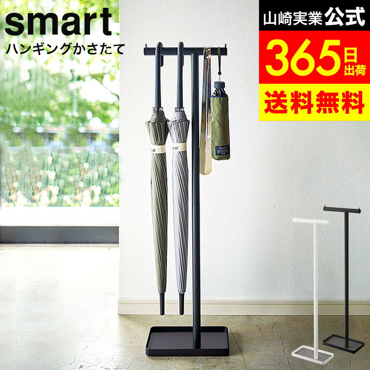 ☆スリム傘立て アンブレラハンガー 3kg耐荷重 マットブラック Amazon｜HEIAN SHINDO 傘立て アンブレラハンガー マット