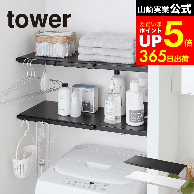 楽天市場】【平日12時まで当日出荷】☆NEW ランドリー可動棚