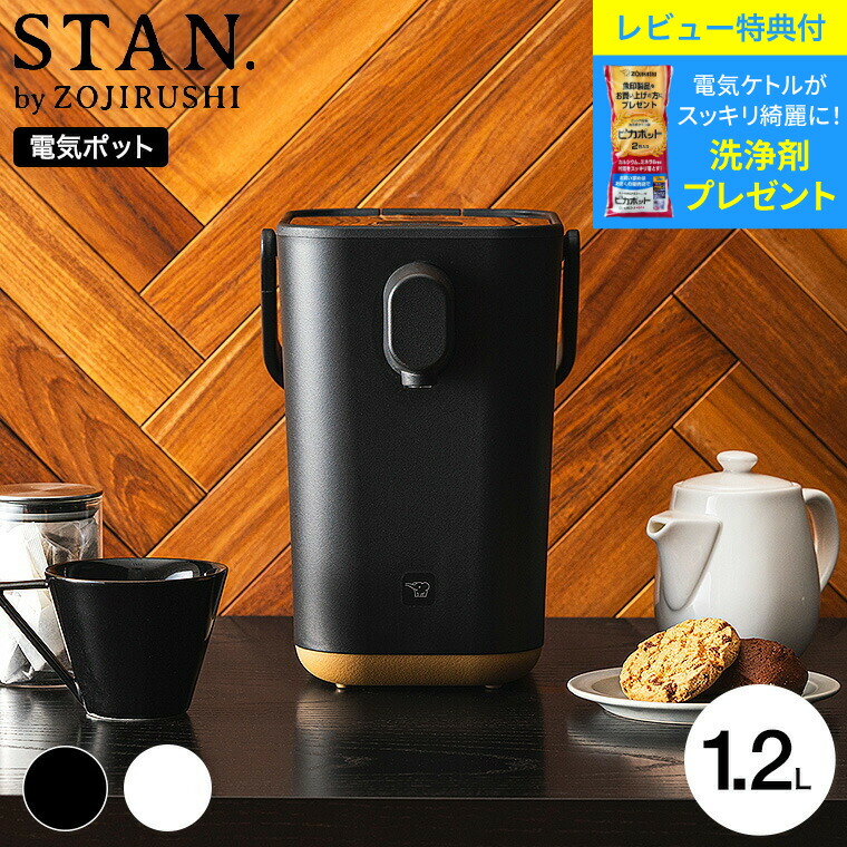 楽天市場】【レビュー特典】送料無料 象印 スタン STAN. 電動
