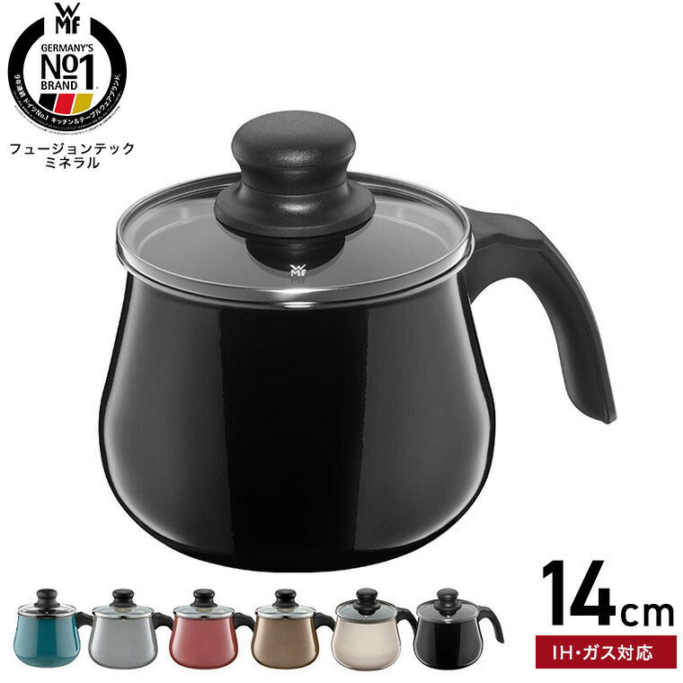 【LINEお友達で最大330円クーポン】WMF ヴェーエムエフ フュージョンテック ミネラル マルチポット 14cm IH対応 ガス火対応 / 食洗機対応 片手鍋 ケトル 煮物 揚げ物 焼く 炒める 小鍋 無水調理 鍋 wmf鍋 10年保証 dej