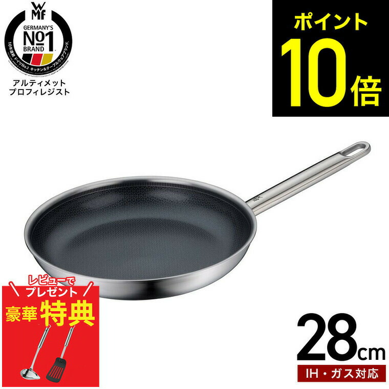 【レビューでもれなくWMFキッチンツールを進呈】【LINEお友達で最大330円クーポン】WMF アルティメット プロフィレジスト フライパン 28cm W1759286411 IH対応 ガス火対応 / wmf フライパン ヴェーエムエフ 片手フライパン こびりつきにくい 耐久性 丈夫 オーブン
