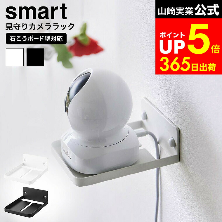 置物　20センチ　約1キログラム 楽天市場】[ ウォール見守りカメララック スマート 石こうボード壁対応