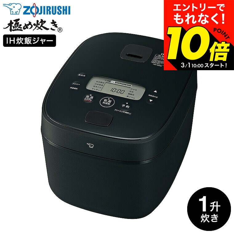 楽天市場】象印 炊飯器 1升炊き IH炊飯器 極め炊き IHタイプ NW-QA型