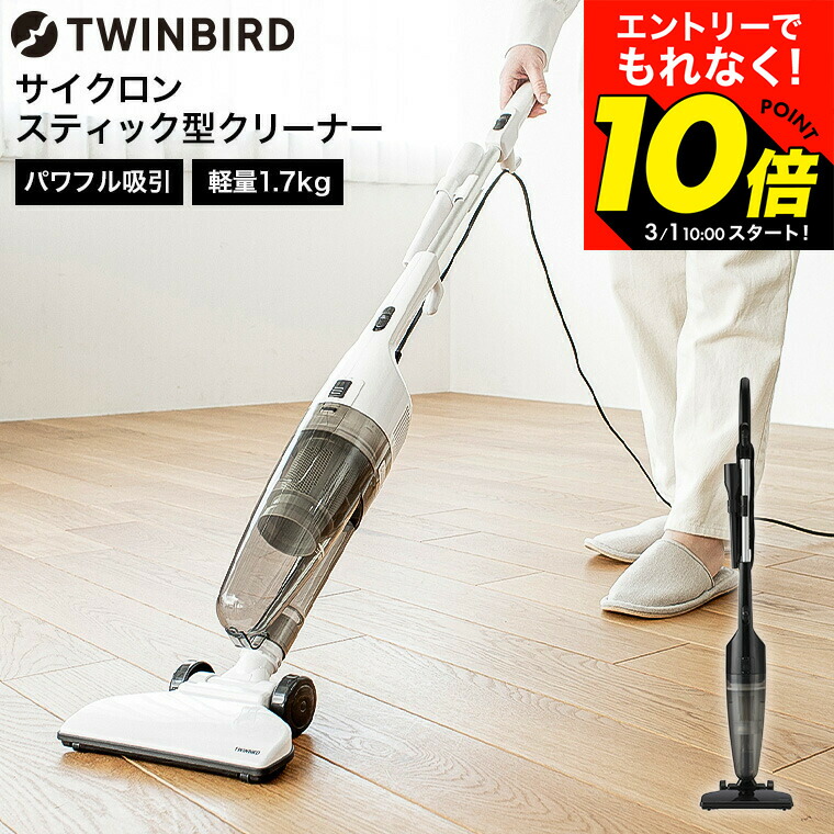 楽天市場】ツインバード 掃除機 サイクロン サイクロンスティック型
