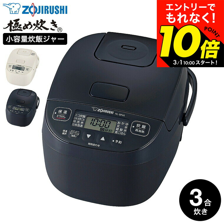 楽天市場】[NL-DT10-BA] 極め炊き 象印 炊飯器 マイコン炊飯ジャー 5.5