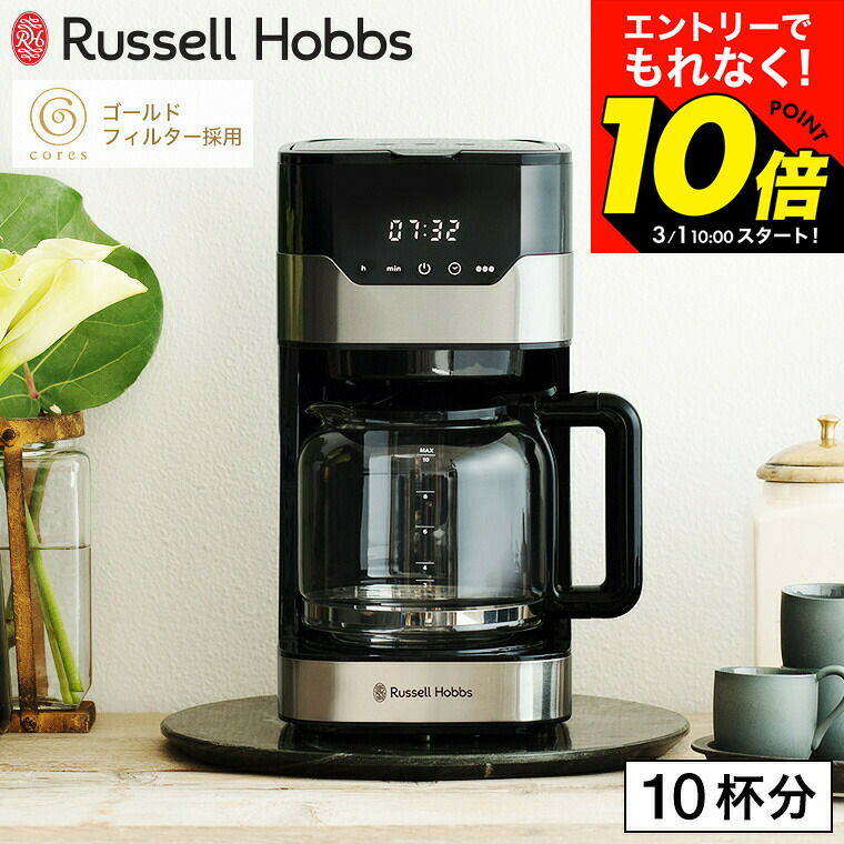 楽天市場】（土・日発送可） ラッセルホブス Russell Hobbs グランド