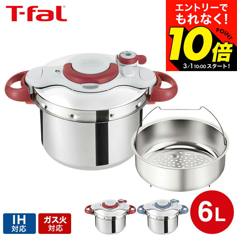 楽天市場】【T-fal公認ショップ】ティファール T-fal 圧力鍋 クリプソ
