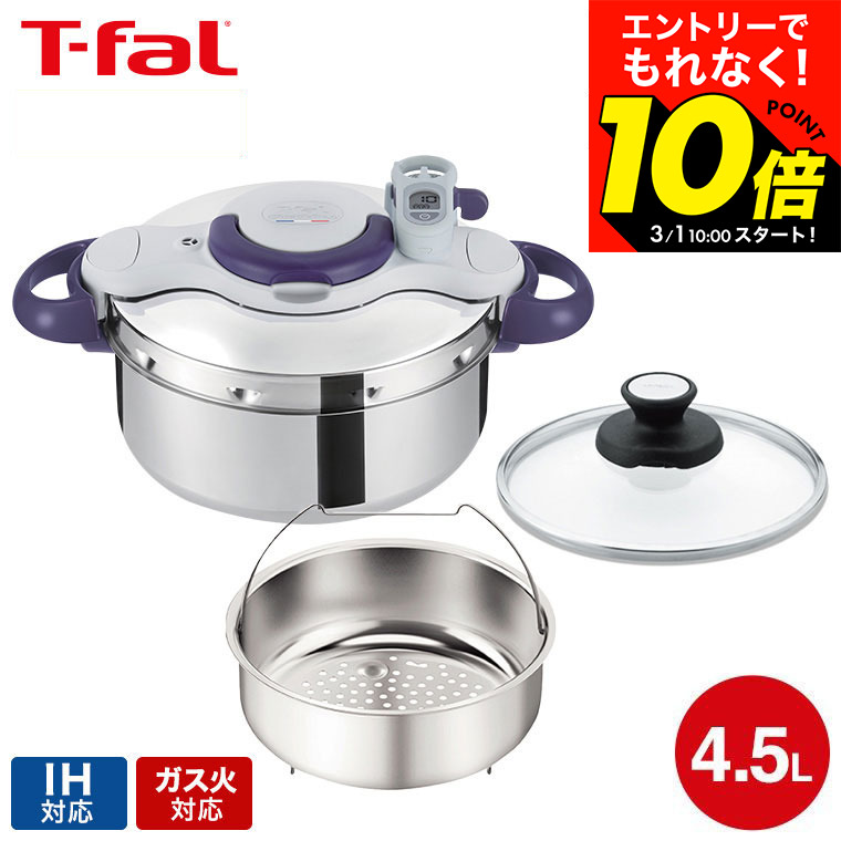 楽天市場】【4時間クーポン3/4】ティファール タイマー付き 圧力鍋