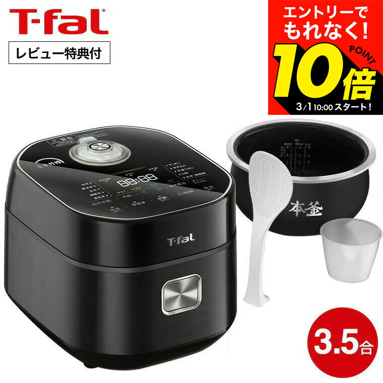楽天市場】【T-fal公認ショップ】ティファール T-fal ザ・ライス 遠