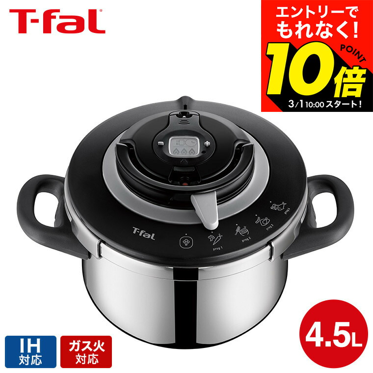 楽天市場】【1日限定！抽選で最大100%Pバッグ】T-FAL ティファール
