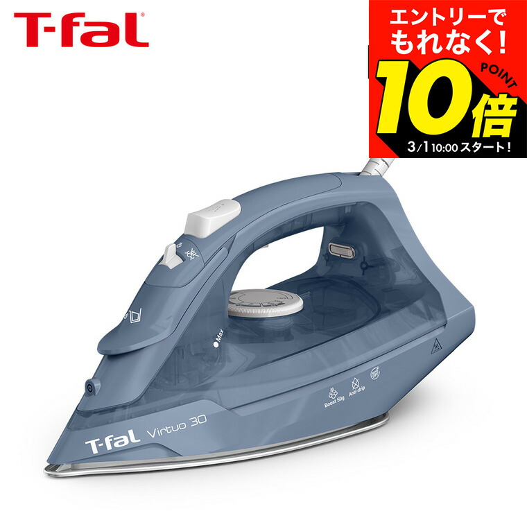楽天市場】【T-fal公認ショップ】ティファール T-fal ヴァーチュオ30
