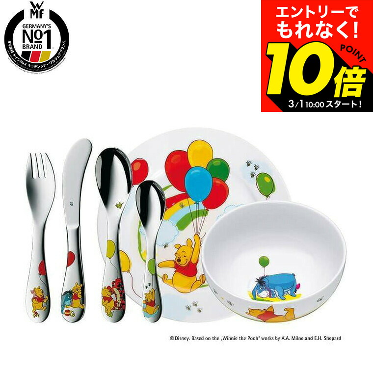 楽天市場】（土・日発送可） WMF ディズニー Disney くまのプーさん