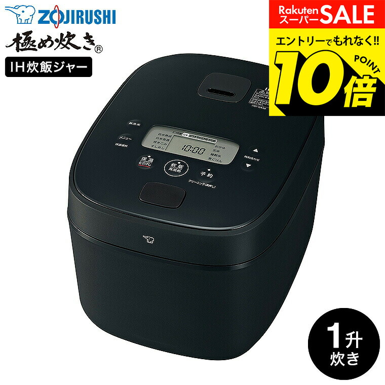 楽天市場】【最大1000円OFFクーポン！3月11日1:59まで】象印 炊飯器 1