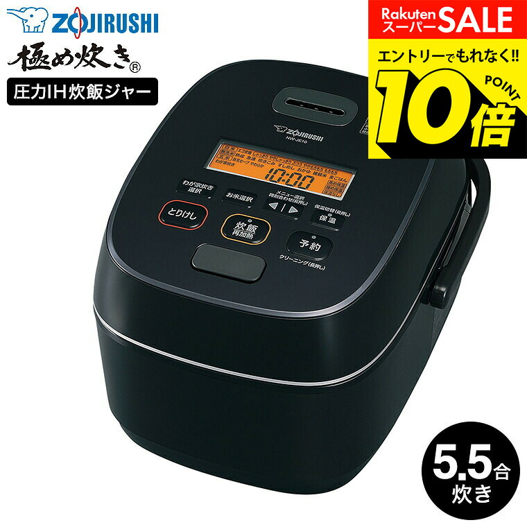 楽天市場】半額&200円OFF≪7(土)朝8時～≫ 象印 炊飯器 圧力IH炊飯