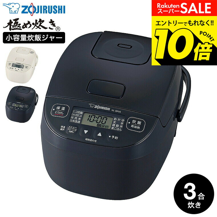楽天市場】[NL-DT10-BA] 極め炊き 象印 炊飯器 マイコン炊飯ジャー 5.5