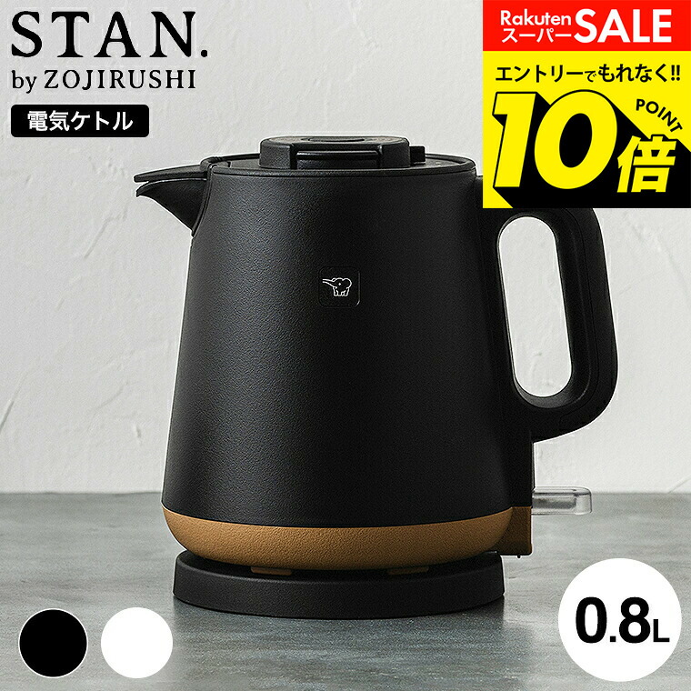 楽天市場】象印 電動ポット STAN. CP-CA12 1.2L ZOJIRUSHI (-WA) (-BA