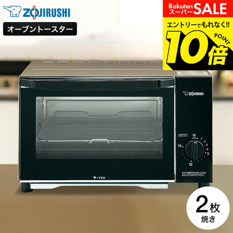 楽天市場】象印 オーブントースター こんがり倶楽部 シャンパン