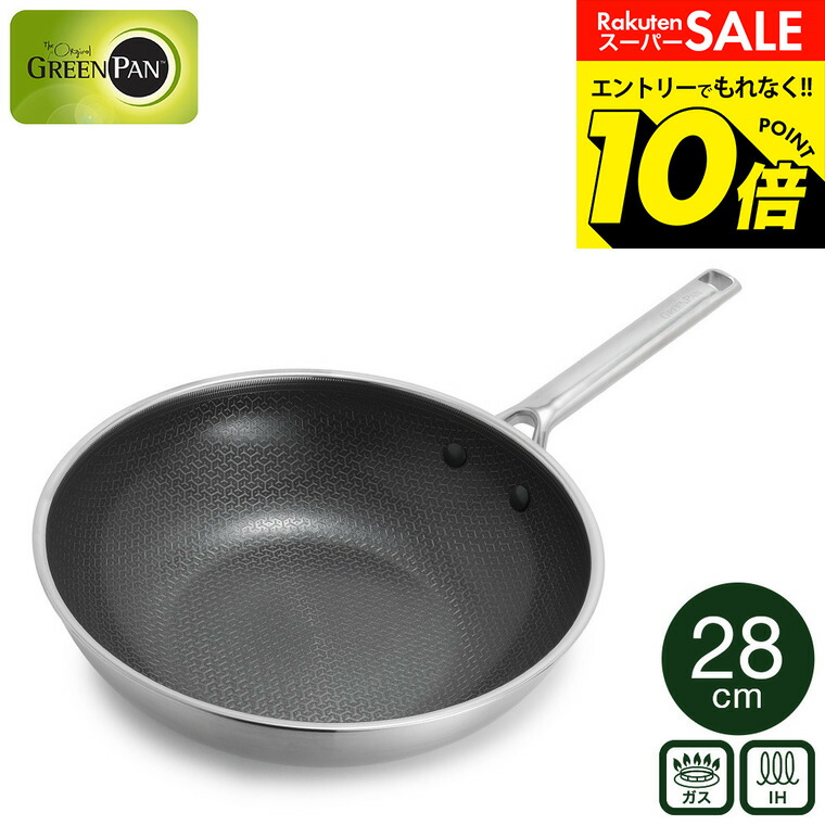 楽天市場】【楽天スーパーSALE☆ポイントUP中！】グリーンパン