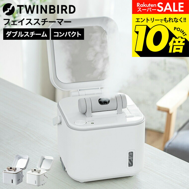 楽天市場】ツインバード スチーマー 美顔器 フェイススチーマー SH