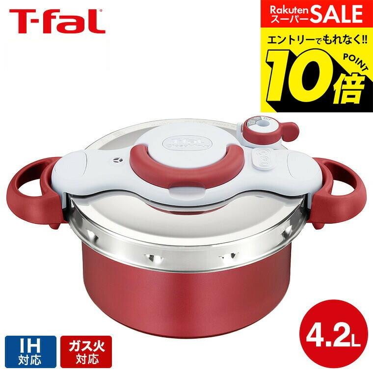 楽天市場】【T-fal公認ショップ】ティファール T-fal 圧力鍋 クリプソ