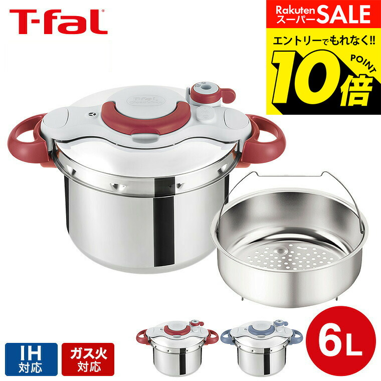 楽天市場】【T-fal公認ショップ】ティファール T-fal エクスペリエンス