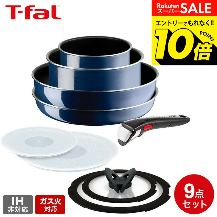 楽天市場】【限定カラー】ティファール T-fal インジニオ・ネオ