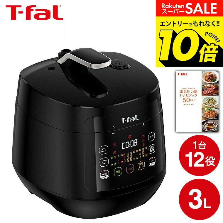 楽天市場】【4時間クーポン3/4】ティファール T-fal ラクラ・クッカー